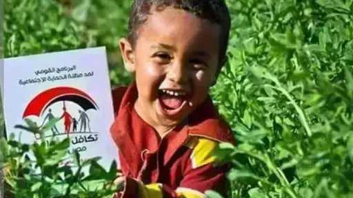معاش تكافل وكرامة 2026.. الشروط والأوراق وخطوات الاستعلام معاش تكافل وكرامة 2026.. الشروط والأوراق وخطوات الاستعلام