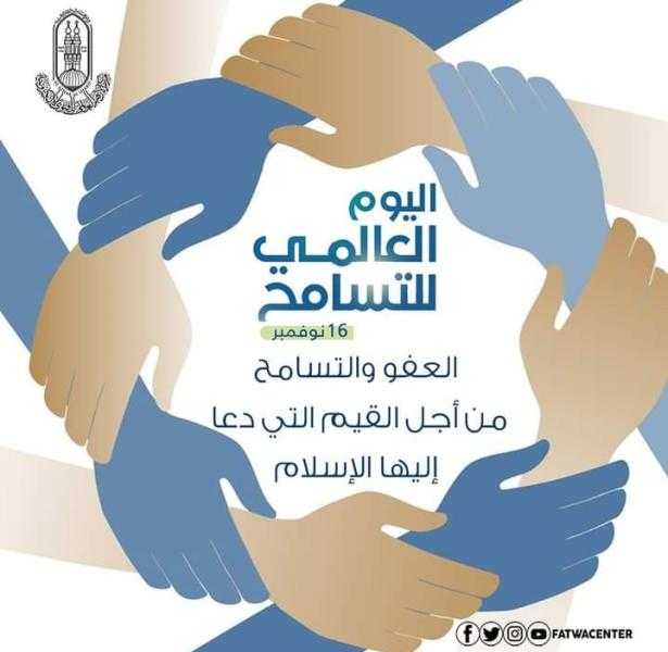 الأزهر: لا يقدر على العفو إلا أصحاب النفوس النقية