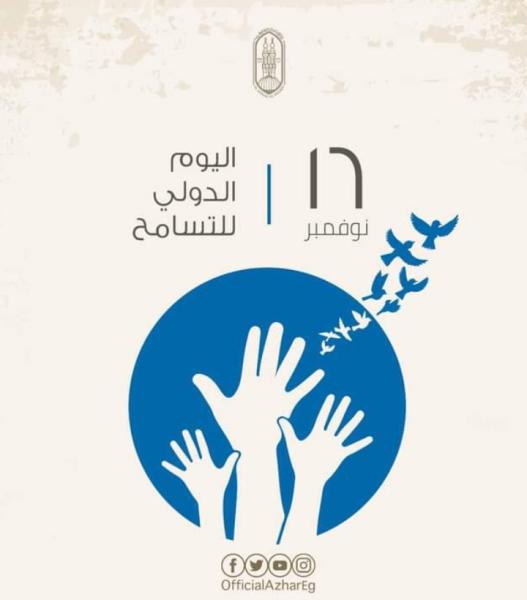 الأزهر