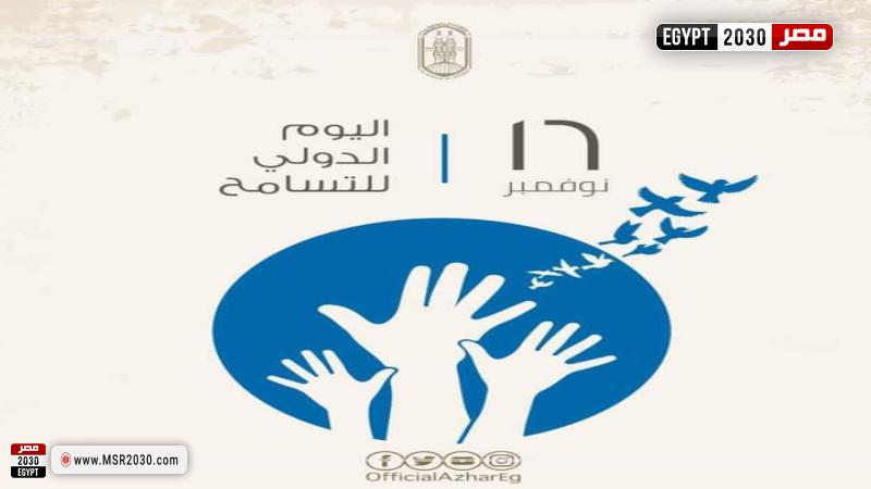 الأزهر