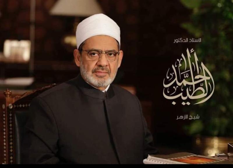 شيخ الأزهر 