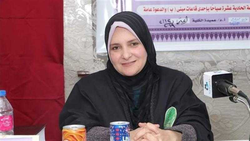 تكليف فاطمة عبد المجيد هنداوي بمنصب وكيل كلية الدراسات العليا بجامعة الأزهر