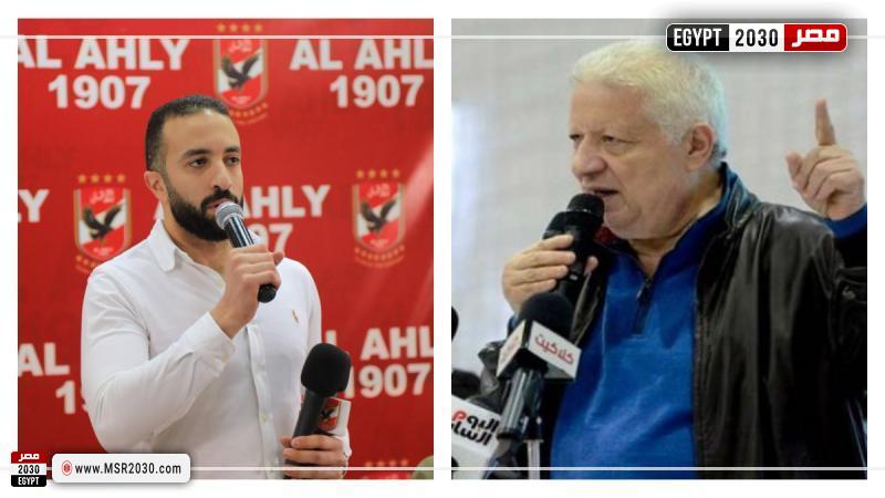 مرتضى منصور ومحمد سراج