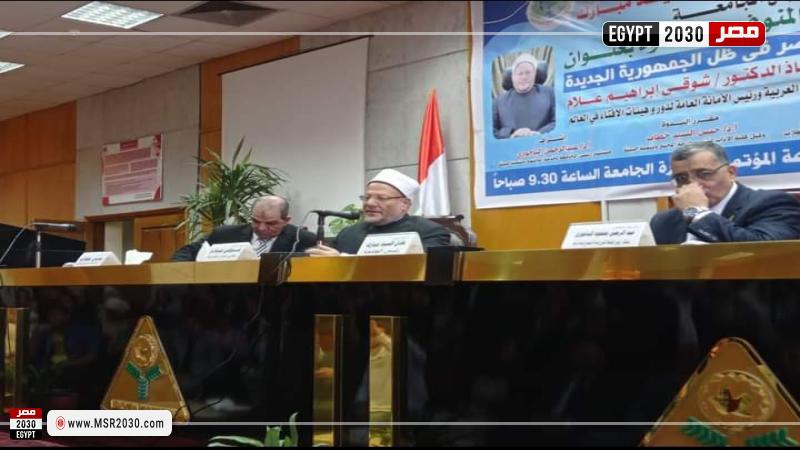 مفتي الجمهورية