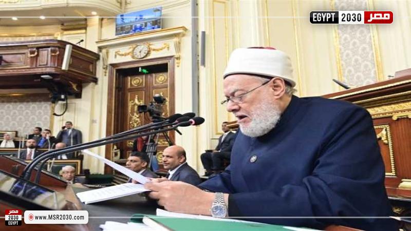 الجلسة العامة لمجلس النواب