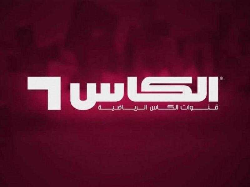 تردد قناة الكأس المفتوحة لمشاهدة كأس العالم مجانًا