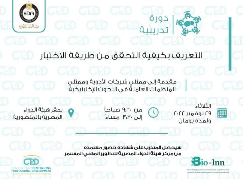 تفاصيل الدورة التدريبية 