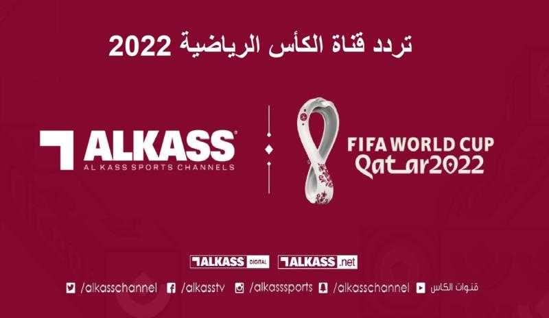 تردد قناة الكأس القطرية Alkass الجديد على نايل سات