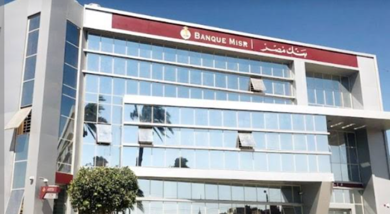 مواعيد عمل بنك مصر