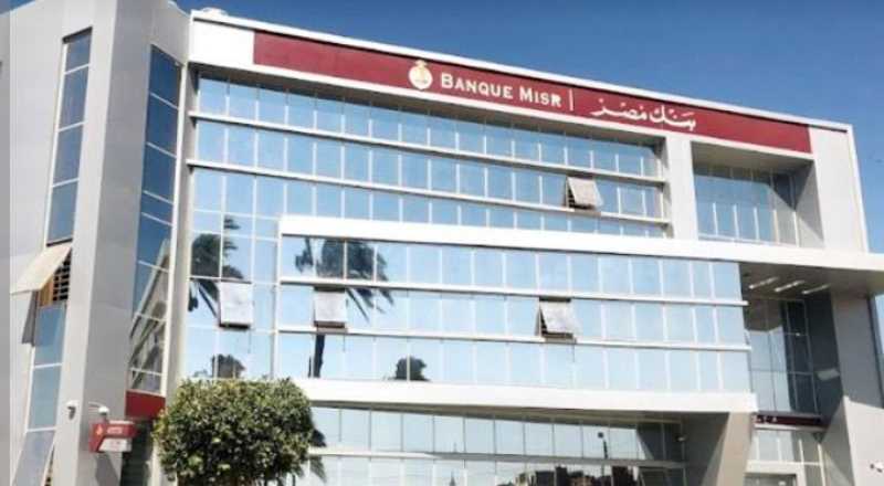 مواعيد عمل بنك مصر اليومية للعملاء.. الحسابات الرسمية وطرق التواصل