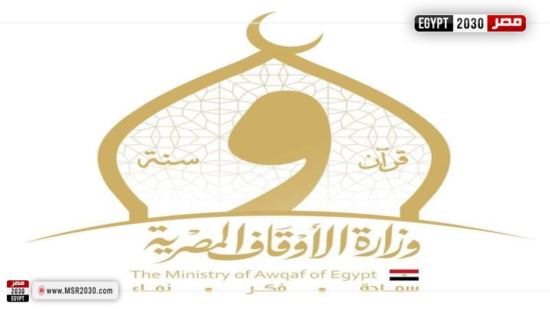 شعار وزارة الأوقاف