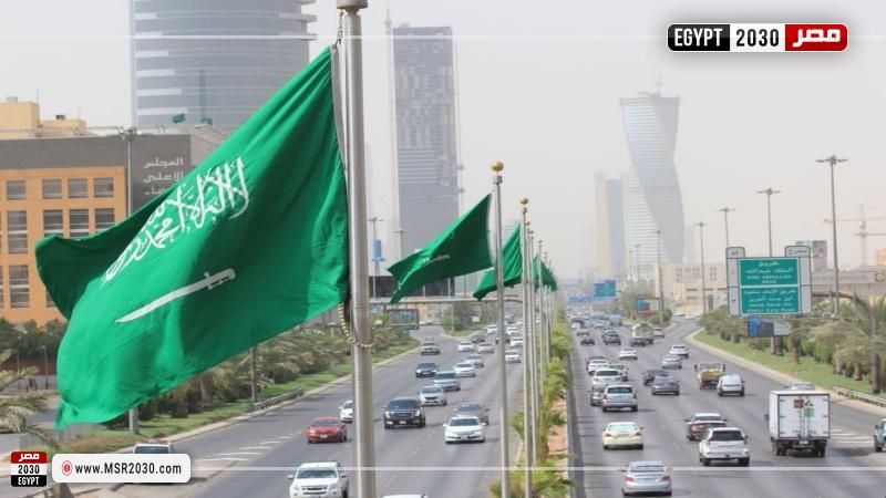 السعودية