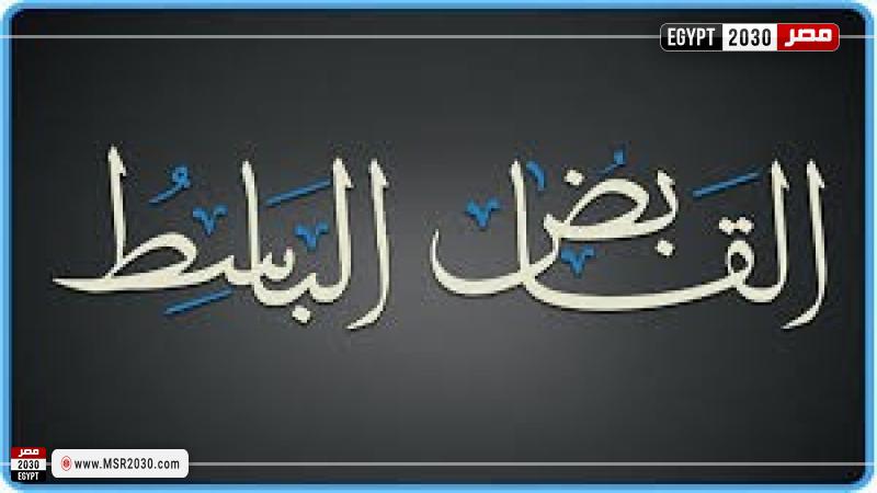 من أسماء الله الحسنى