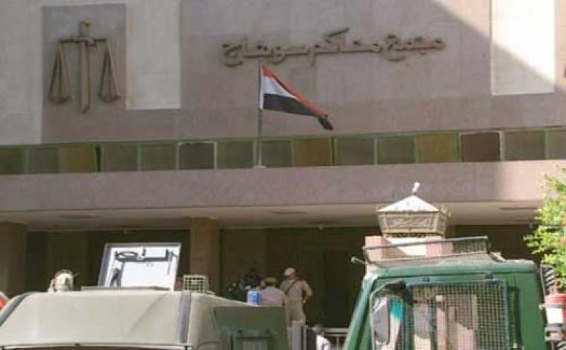 جنايات سوهاج