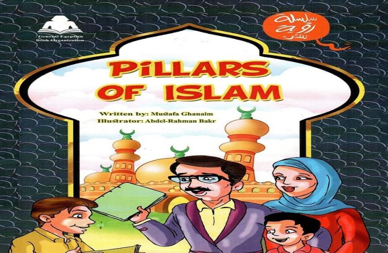 الأوقاف: «أركان الإسلام» باللغة الإنجليزية أحدث إصدارات سلسلة «رؤية» للنشء