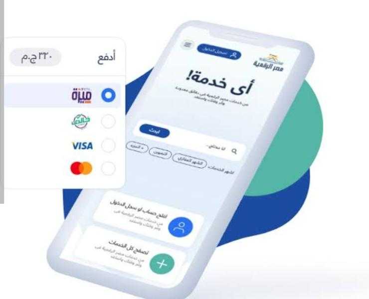 مصر الرقمية للتموين.. سهل على نفسك واستعلم عن خدمتك من هنا