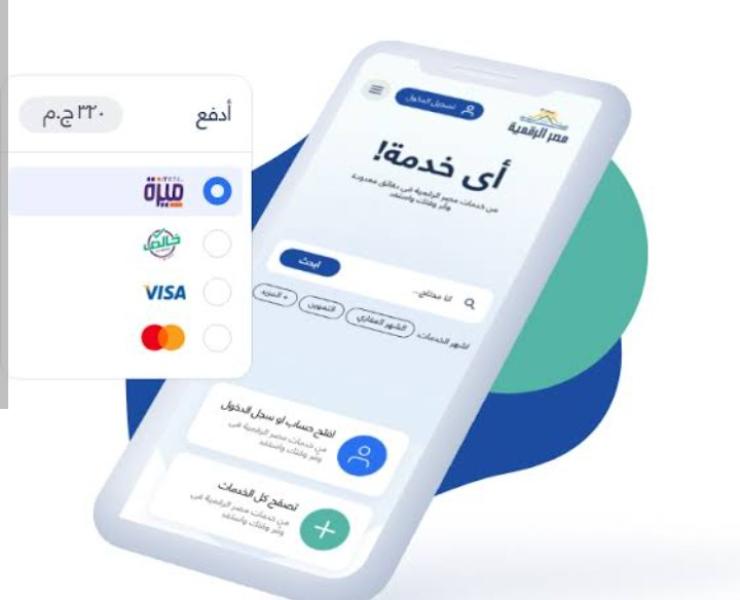 دعم مصر 