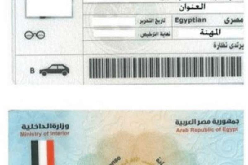 رخصة قيادة-صورة أرشيفية