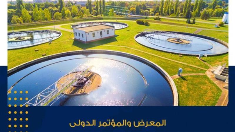 المعرض والمؤتمر الدولي الألماني