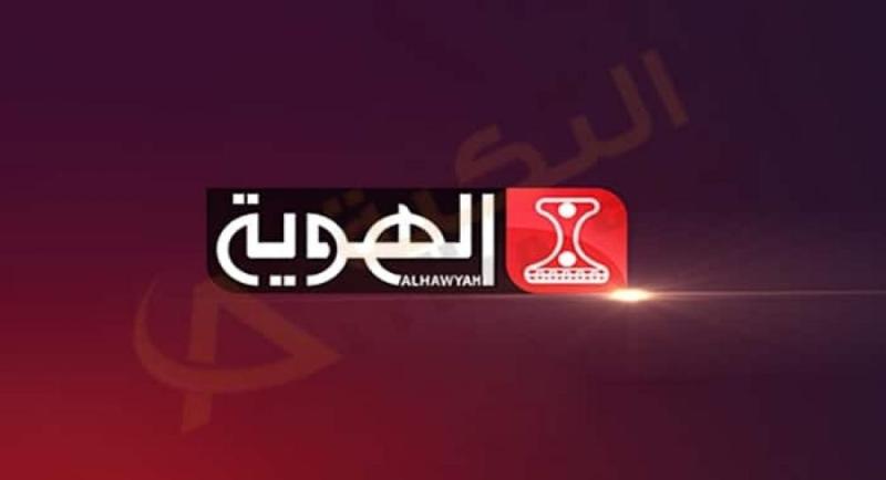 قناة الهوية