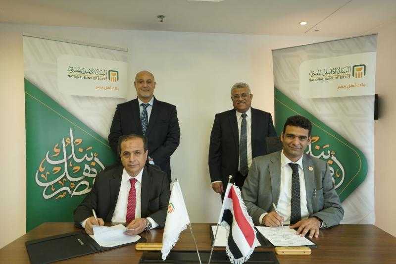 البنك الأهلي يوقع بروتوكول تعاون مع «دار الفؤاد» لتمويل العيادات الطبية