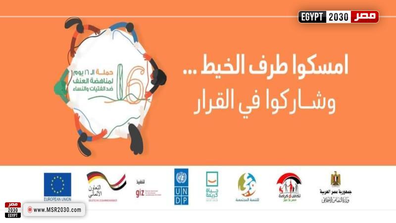 حملة امسكوا طرف الخيط