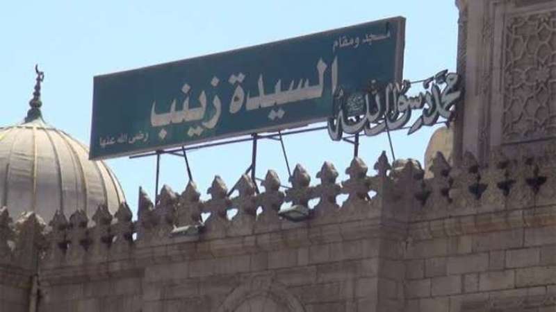 مسجد السيدة زينب 