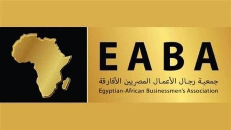 جمعية رجال الأعمال المصريين الأفارقة