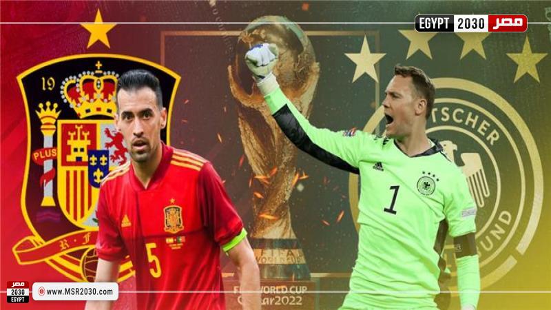 مباراة ألمانيا وإسبانيا 