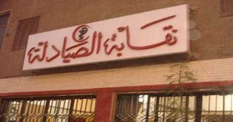 الصيادلة عن قرار منع إعطاء الحقن في الصيدليات: «نتضامن مع زميلتنا بالإسكندرية».. فيديو