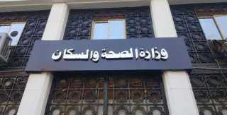 غدًا.. انطلاق مؤتمر السياحة العلاجية لأطباء القاهرة برعاية وزارتي الصحة والسياحة