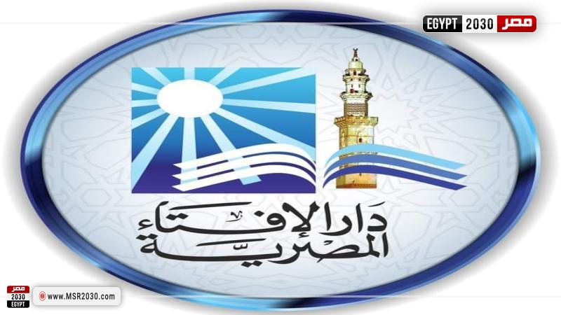 شعار دار الإفتاء