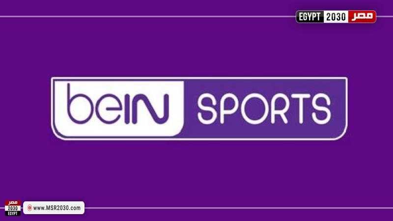 تردد قناة بي إن سبورت المفتوحة لمشاهدة مباريات كأس العالم 2022