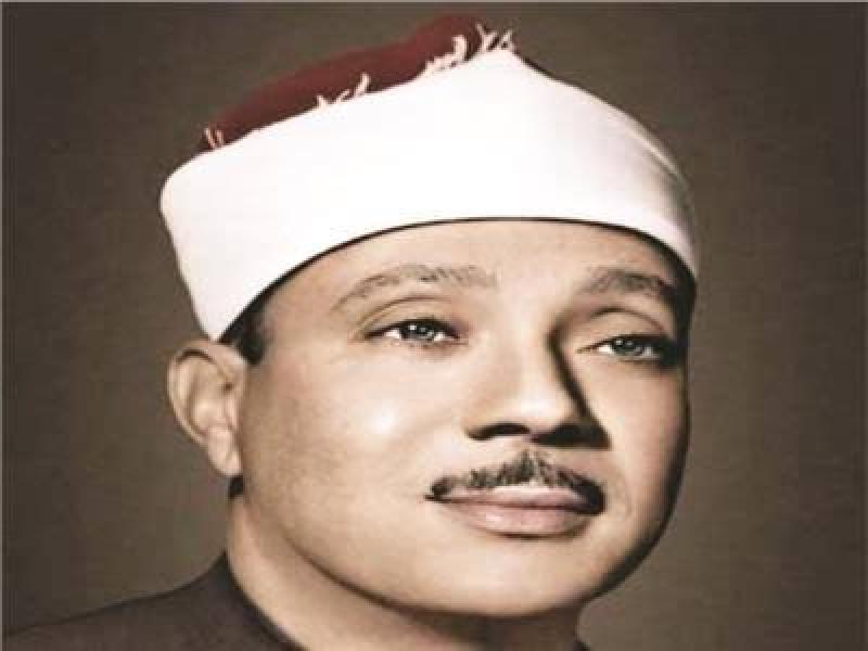 الشيخ عبدالباسط عبدالصمد 