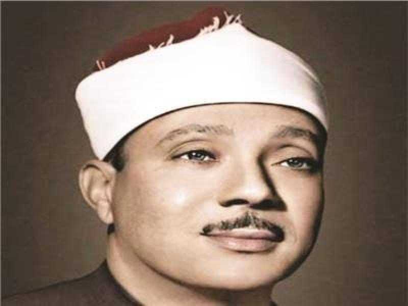 في ذكرى رحيله.. الشيخ عبد الباسط صوت مكه الذي أثر القلوب