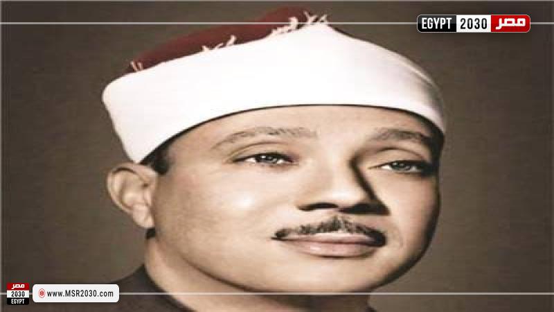الشيخ عبدالباسط عبدالصمد
