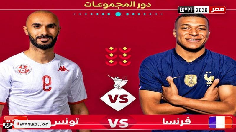تونس وفرنسا