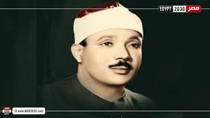 الشيخ عبد الباسط عبد الصمد