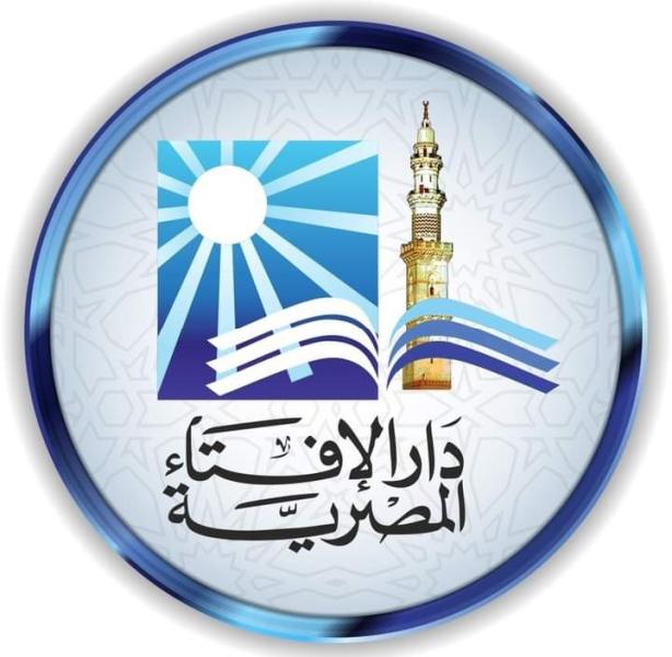 دار الإفتاء 