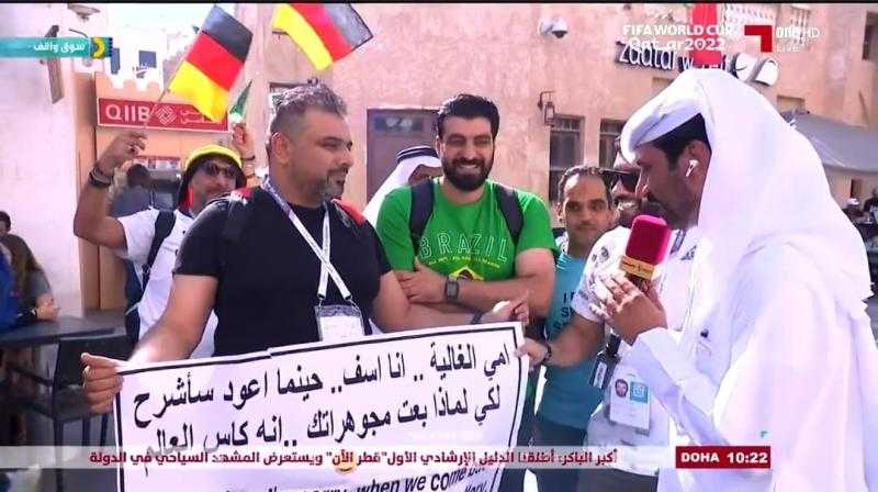 شاهد.. مشجع يسرق مجوهرات والدته من أجل حضور كأس العالم