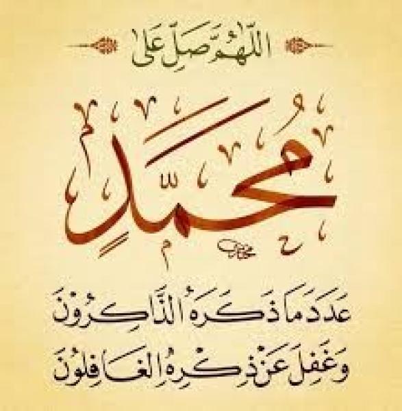 صيغ الصلاة على النبي.. وهذه أفضلها