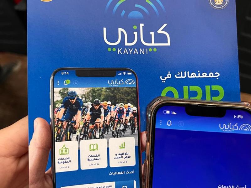 وزارة الشباب تروج للمنصة الوطنية للشباب 