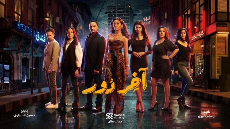 مسلسل اخر دور الحلقه الرابعه