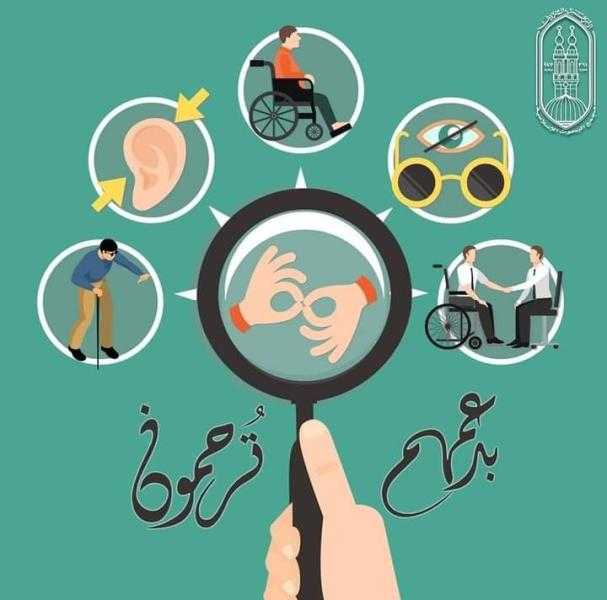 نظير عياد: رعاية ذوي الهمم والحفاظ على مشاعرهم واجب ديني ومجتمعي