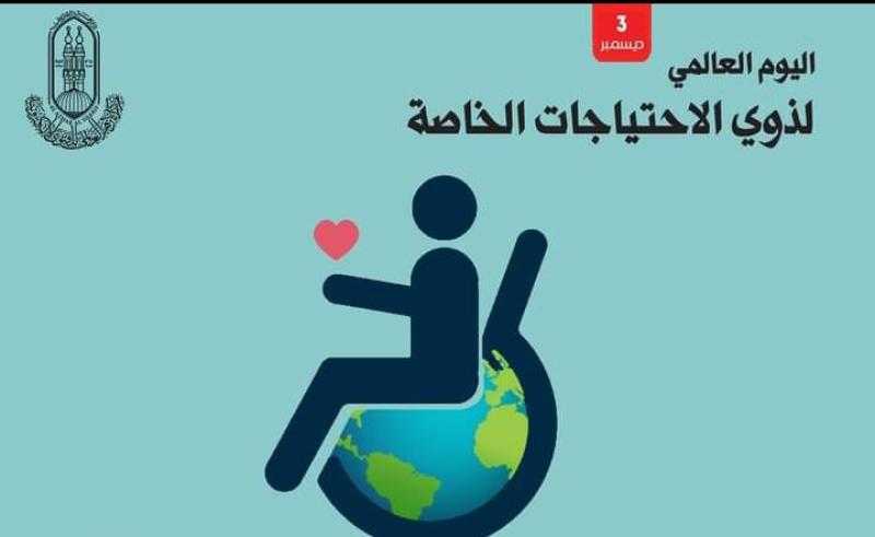 الأزهر: الشرع أولى أصحاب الهمم والاحتياجات الخاصّة تقديرًا واهتمامًا كبيرين