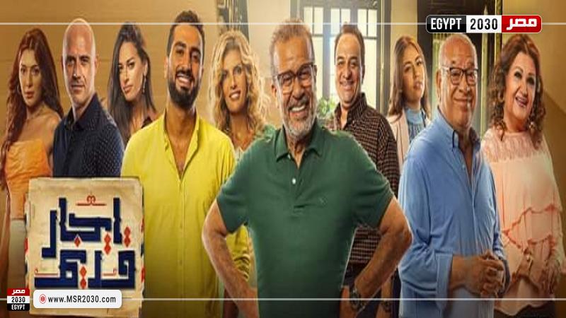 ايجار قديم 27