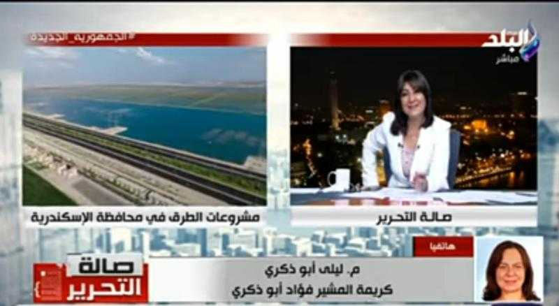 ابنة المشير فؤاد أبو ذكري: إطلاق اسم والدي على محور بالإسكندرية يدعو للفخر