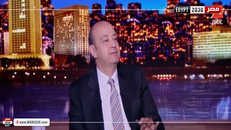 عمرو أديب- صورة من مقطع الفيديو