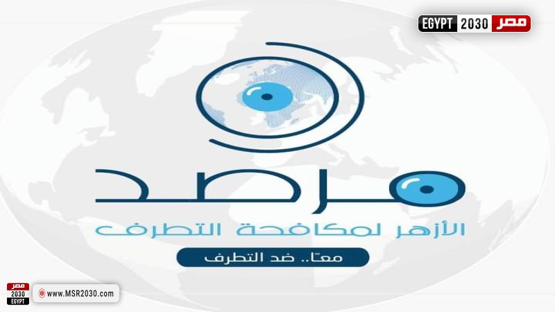 شعار مرصد الأزهر