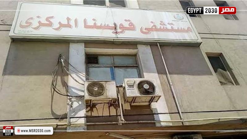 مستشفى قويسنا العام